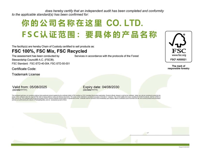 绵阳fsc森林认证证书